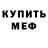 КЕТАМИН VHQ Egor Sevruk