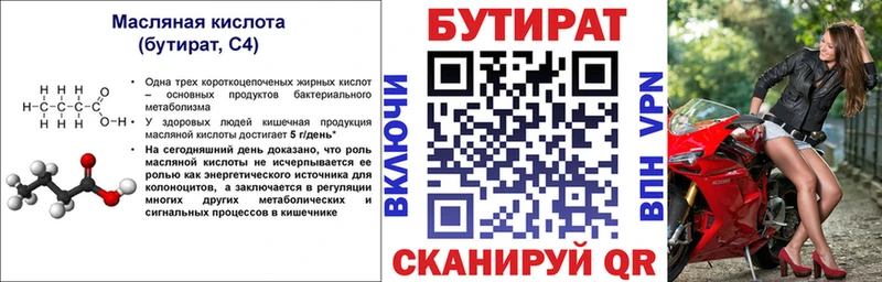 Бутират оксана  где найти наркотики  Фёдоровский 