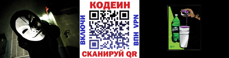 где можно купить Фёдоровский Кодеиновый сироп Lean напиток Lean (лин)