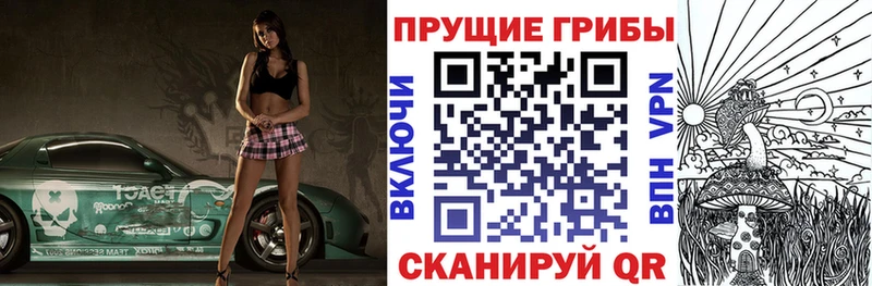Галлюциногенные грибы MAGIC MUSHROOMS Фёдоровский